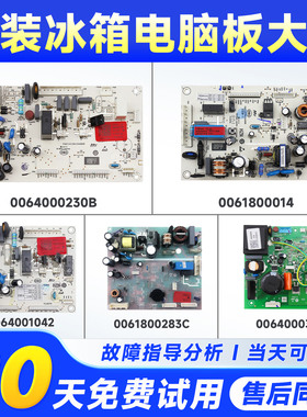 适用海尔冰箱0064000230B/BCD-216ST/216STV电源板电脑板控制主板