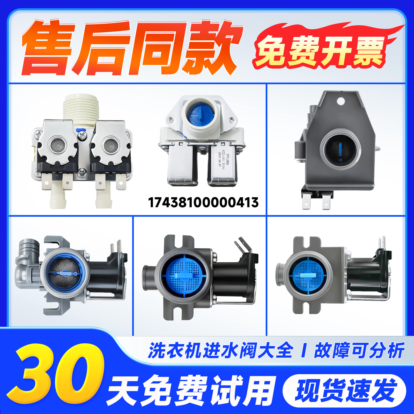 适用美的小天鹅原厂波轮滚筒洗衣机单双三头开关阀门进水阀电磁阀,大家电,洗衣机配件,淘宝优惠券,粉丝福利购,淘宝优惠卷