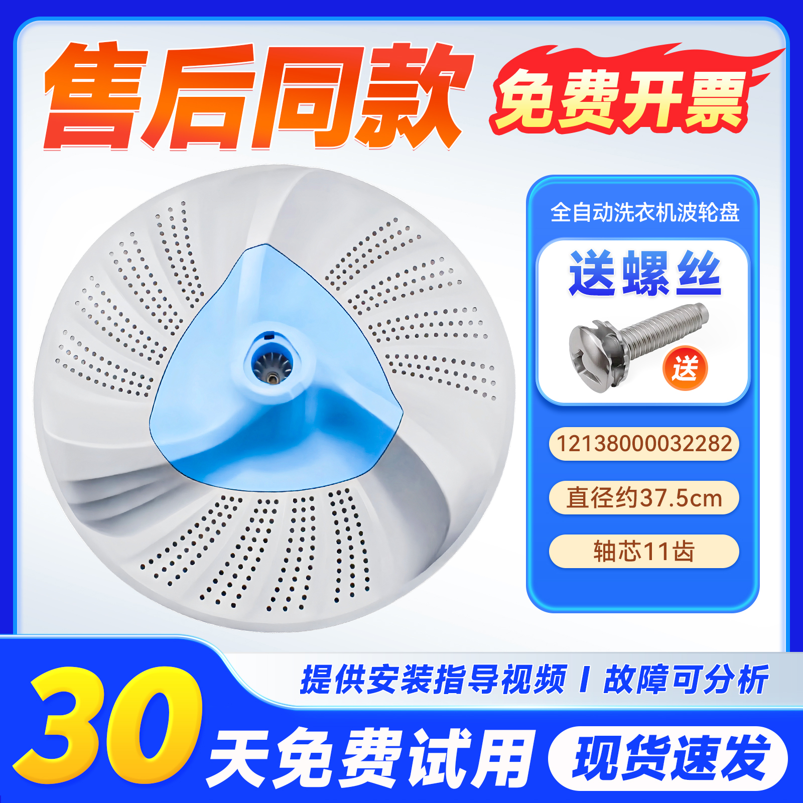 适用全自动洗衣机波轮盘水叶全新