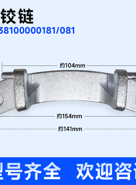 适用MG70-K1213EDS-F1213EDS-1405DQCS美的滚筒洗衣机门铰链组件