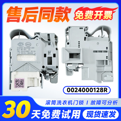 适用XQG100-HB14176LU1/(EX)-BD14136LU1海尔滚筒洗衣机门锁开关