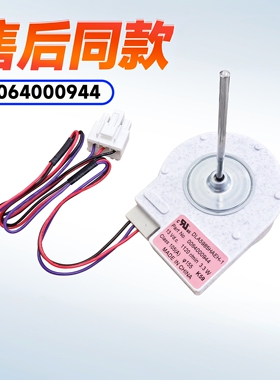 适用于BCD-521WDPW/WDDA/WDBB-575WDGQ/WDBI海尔冰箱冷冻直流风机
