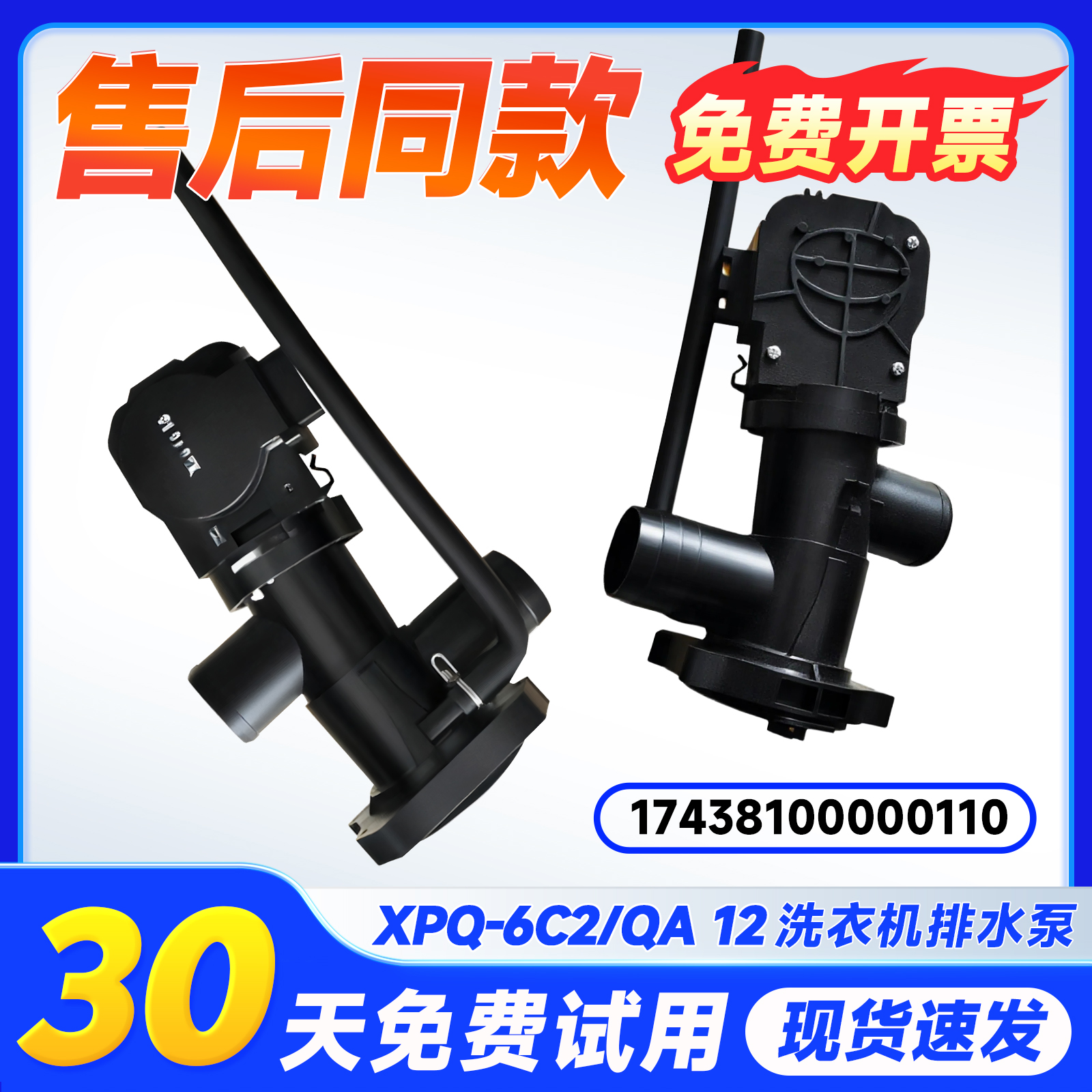 TG70V20WDX适用TG70-1411WDXS-1210WXS小天鹅洗衣机排水泵电机阀