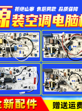 适用KFR-35G/QEA23A海尔空调内电脑板主板0011800296/A/B/C/D/G