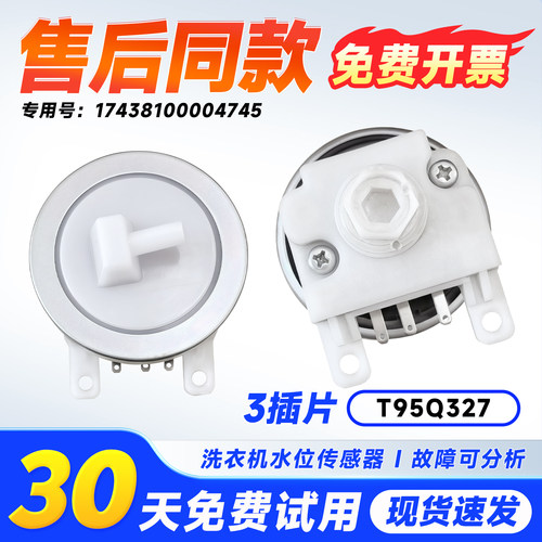XQB62-9908GA适用XQB60-982GUQ-9908GUD美的洗衣机水位传感器开关