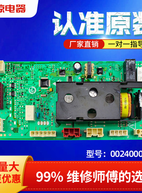 适用海尔TQG70-K10868/A滚筒洗衣机驱动电脑板电路板0024000048E