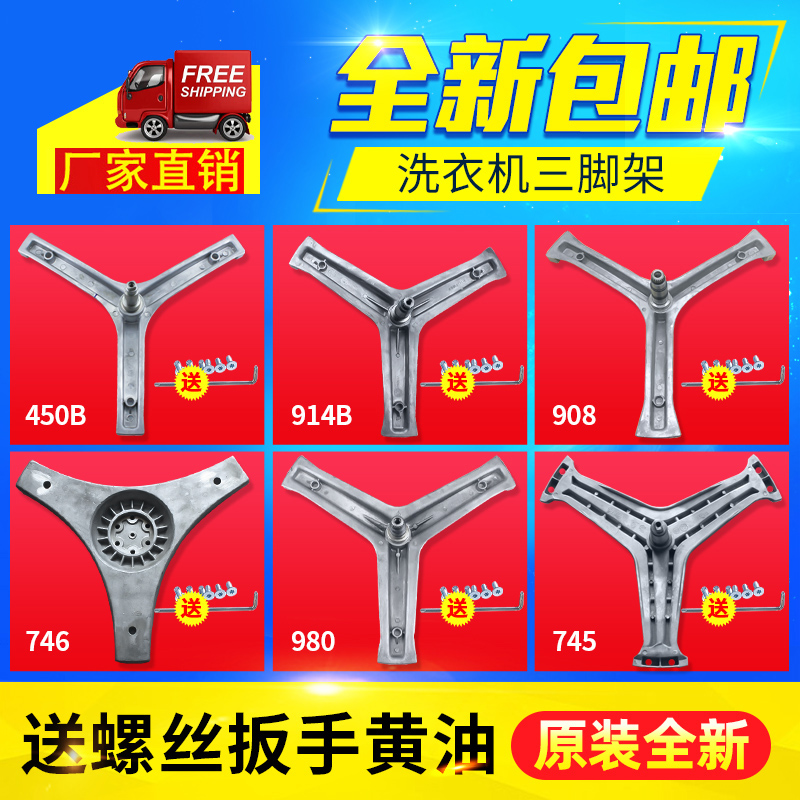 适用于海尔滚筒洗衣机内筒三角架三脚架法兰轴水封密封圈轴承油封