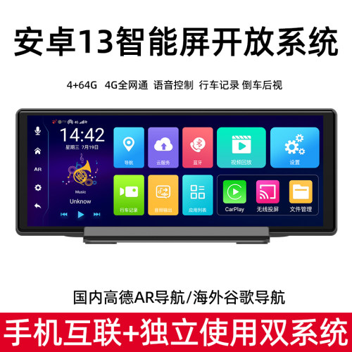 车载智慧屏Carplay导航安卓系统4G互联声控语行车记录仪倒车影像