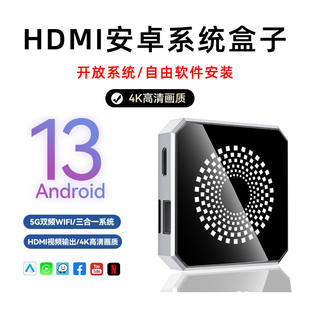 车载互联盒子智能安卓13开放系统carplay模块HDMI高清视频输出box
