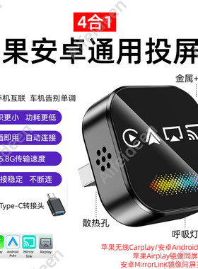 车机互联转换盒投屏镜像CarPlay