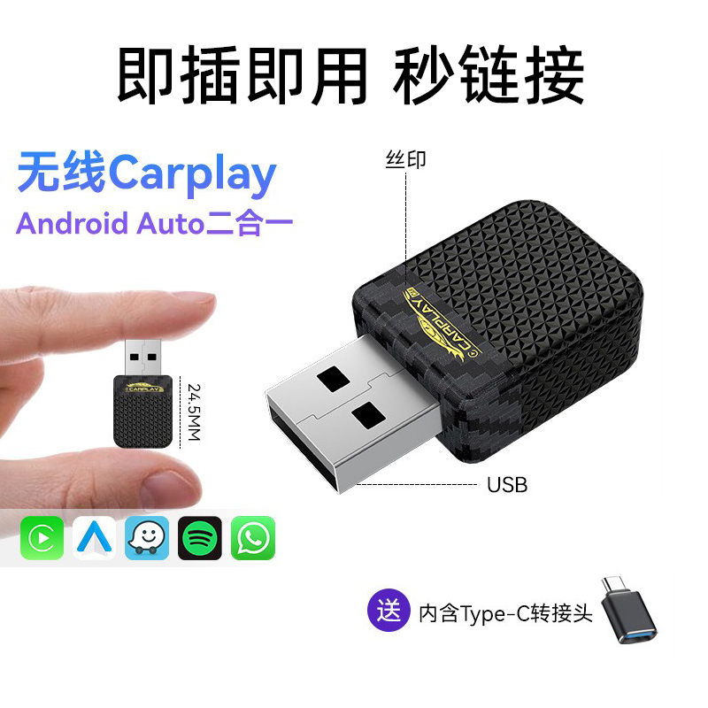 智能无线carplay车机互联盒子