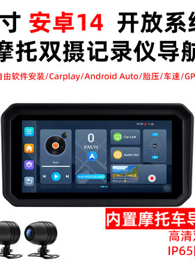 摩托记录仪6寸双摄防水4G互联