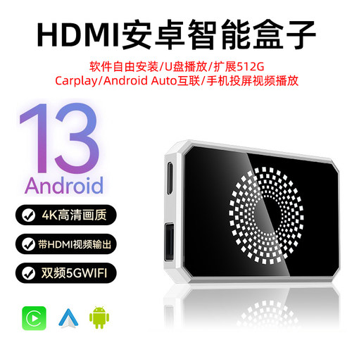 车载HDMI转换盒CarPlay投屏4K
