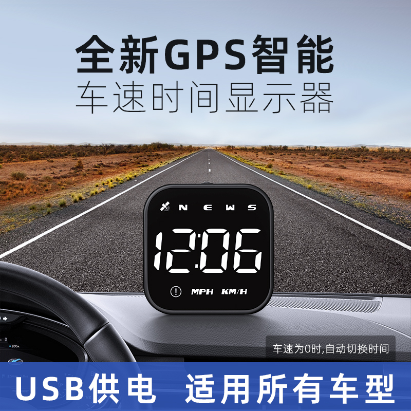车载HUD汽车抬头显示器GPS货车速度显示器新能源多功能平视仪表器