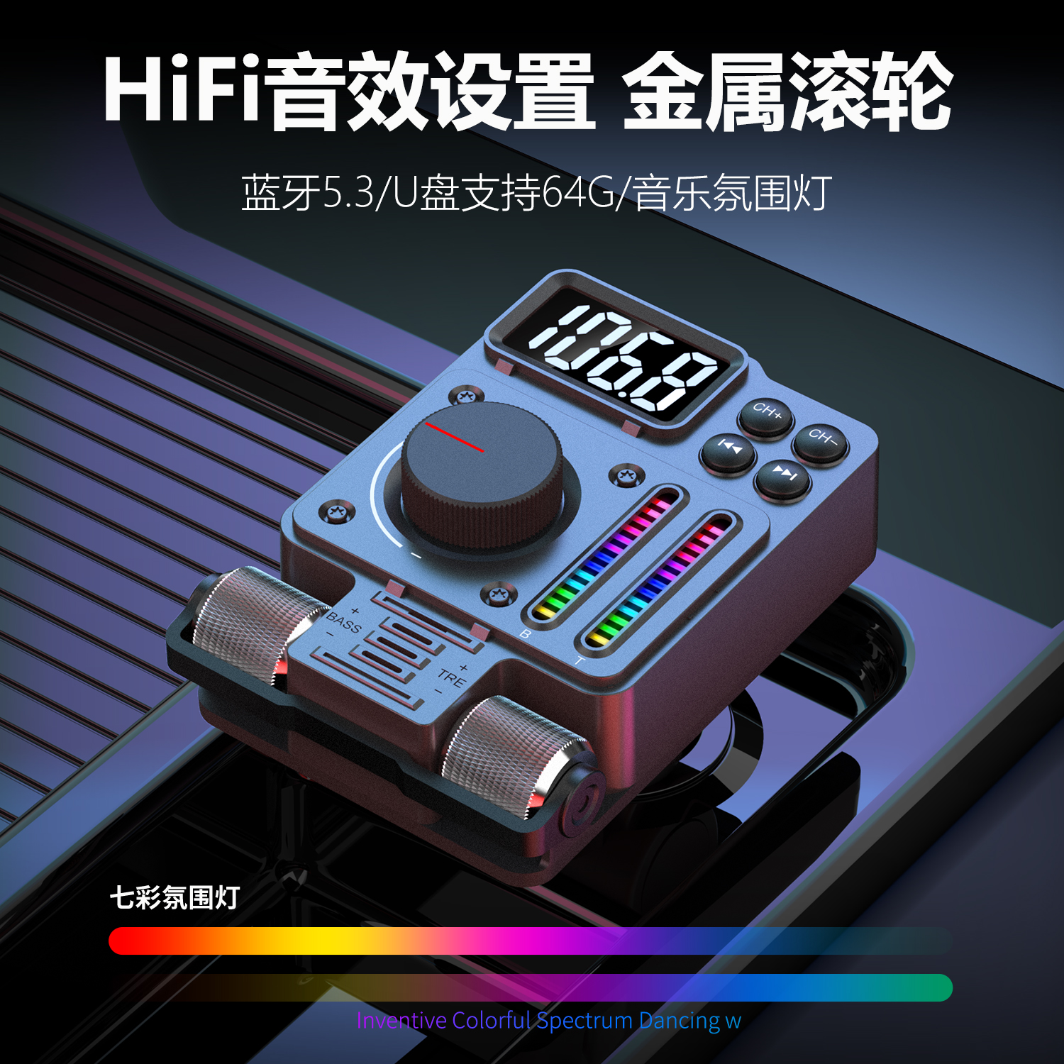 车载MP3蓝牙5.3播放器无损U盘音乐HiFi音效汽车免提通话手机快充