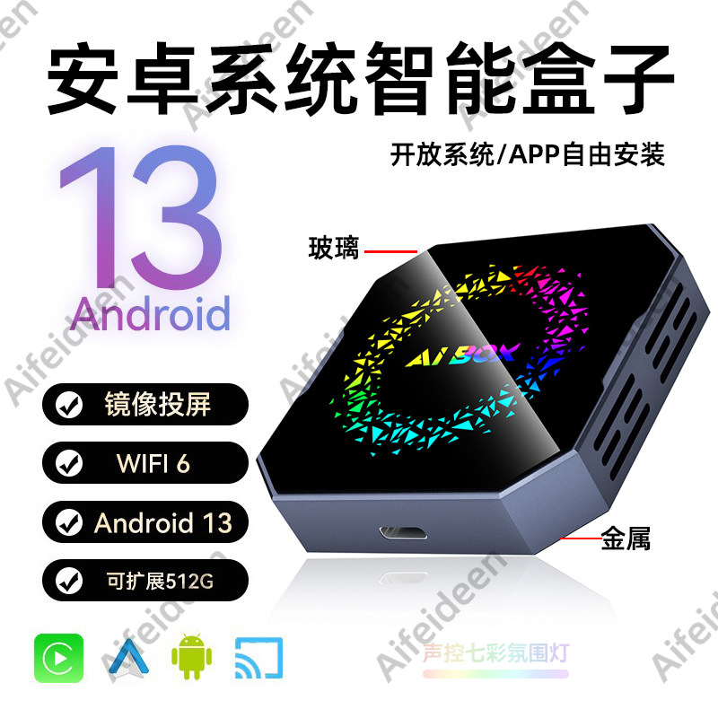 智能开放安卓系统软件安装车机互联转换盒车载Carplay无线适配器,汽车用品/电子/清洗/改装,车机互联转换盒,淘宝优惠券,粉丝福利购,淘宝优惠卷