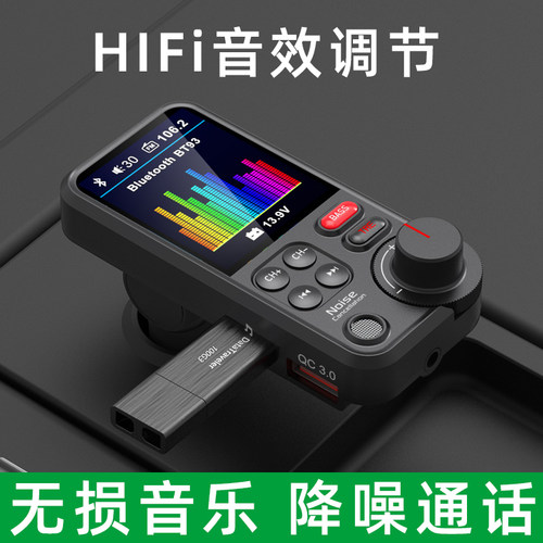 HiFi蓝牙音乐播放器FM发射器
