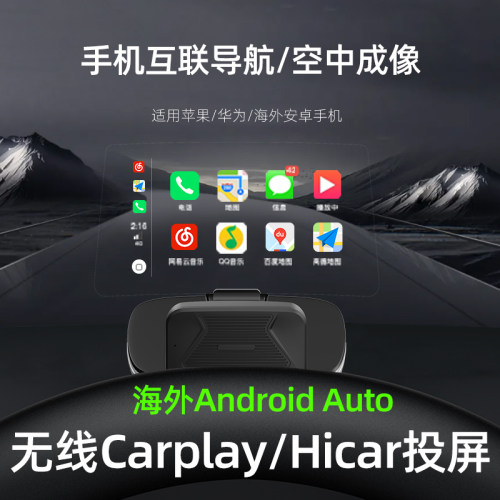 车载HUD抬头显示Carplay导航Hicar投影汽车胎压车速油耗OBD仪表