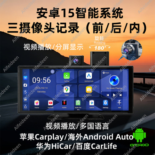 安卓15车机导航CarPlay三摄