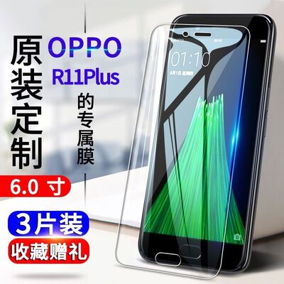 OPPOr11plus钢化膜r11plusk t抗蓝光玻璃膜R11pluskt全屏手机贴膜