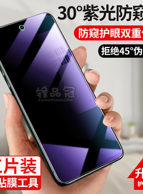 适用于华为nova 8se活力版/9se/10se钢化膜防窥膜畅享20se/50pro抗蓝光高清智选NZONE S7Pro防偷窥手机膜