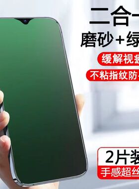 适用vivoY77Y76SY74SY53SY52S磨砂膜y35y36y30y31sy32y33ey50绿光y3y5sy9s护眼抗蓝光y10钢化膜防指纹手机膜