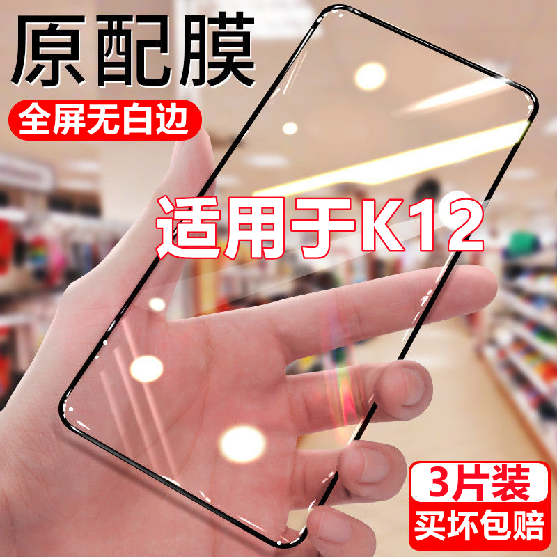 适用于OPPOK12钻石钢化膜k12全屏防爆贴膜5G抗蓝光黑边手机膜无白边