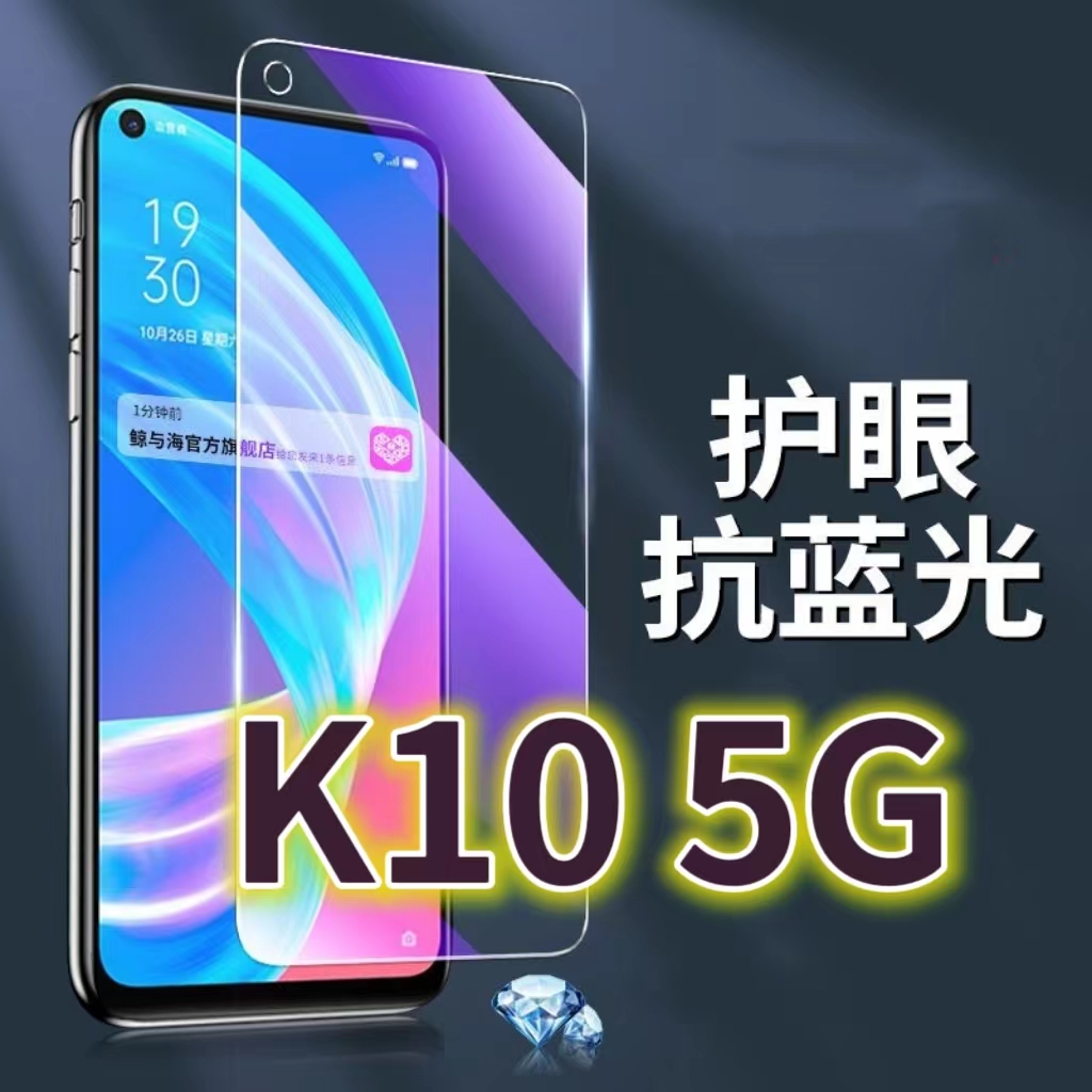 适用OPPOK105G钢化膜PGJM10抗蓝光护眼K10PRO手机膜黑边原装保护膜k10x原厂活力版全屏防摔防爆玻璃膜高清透