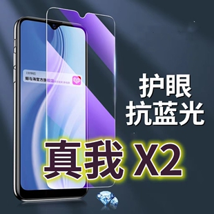 适用真我X2钢化膜RMX1991抗蓝光护眼手机膜RealmeX2PRO原装保护膜X2原厂全屏防摔防爆玻璃膜黑边高清透明超清