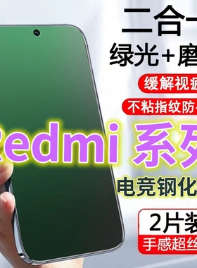 适用红米K70L60K50K40K30K20磨砂膜k70pro绿光膜小米K60至尊版防指纹RedmiK50Ultra手机膜k30s至尊纪念版游戏