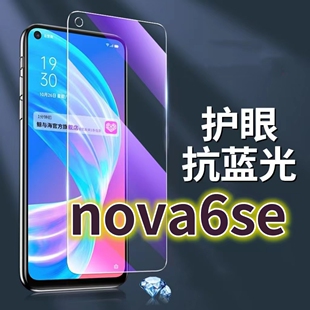 适用华为nova6se钢化膜VJNY-AL10抗蓝光护眼yNOVA6SE手机膜黑边nova65G原装保护膜原厂全屏防摔防爆玻璃膜高