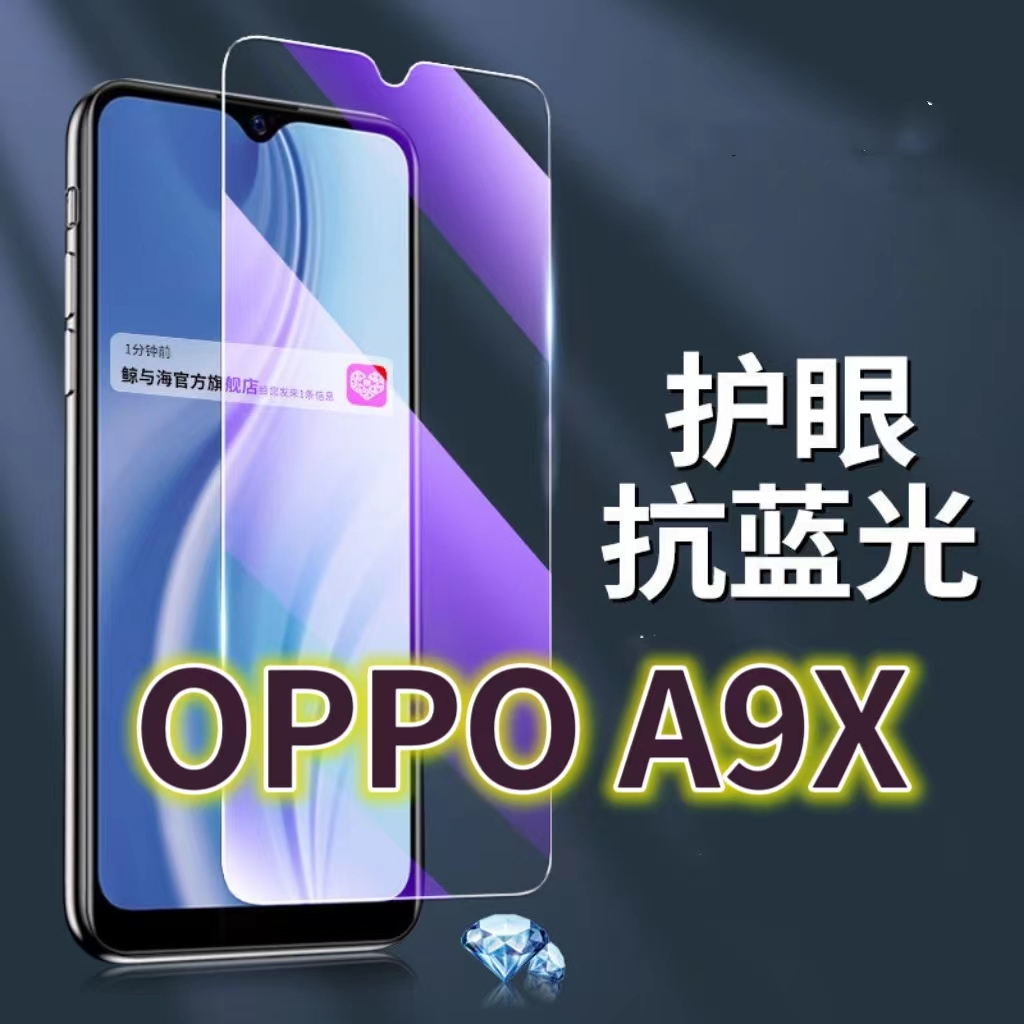 适用OPPOA9X钢化膜PCAM10抗蓝光护眼手机膜PCET00保护膜欧泊a9全屏防摔防爆玻璃膜黑边高清透明超清贴膜