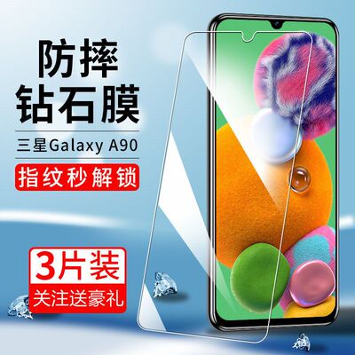 适用于三星A905G钢化膜A90全屏SM-A9080手机samsungA90防爆手机膜