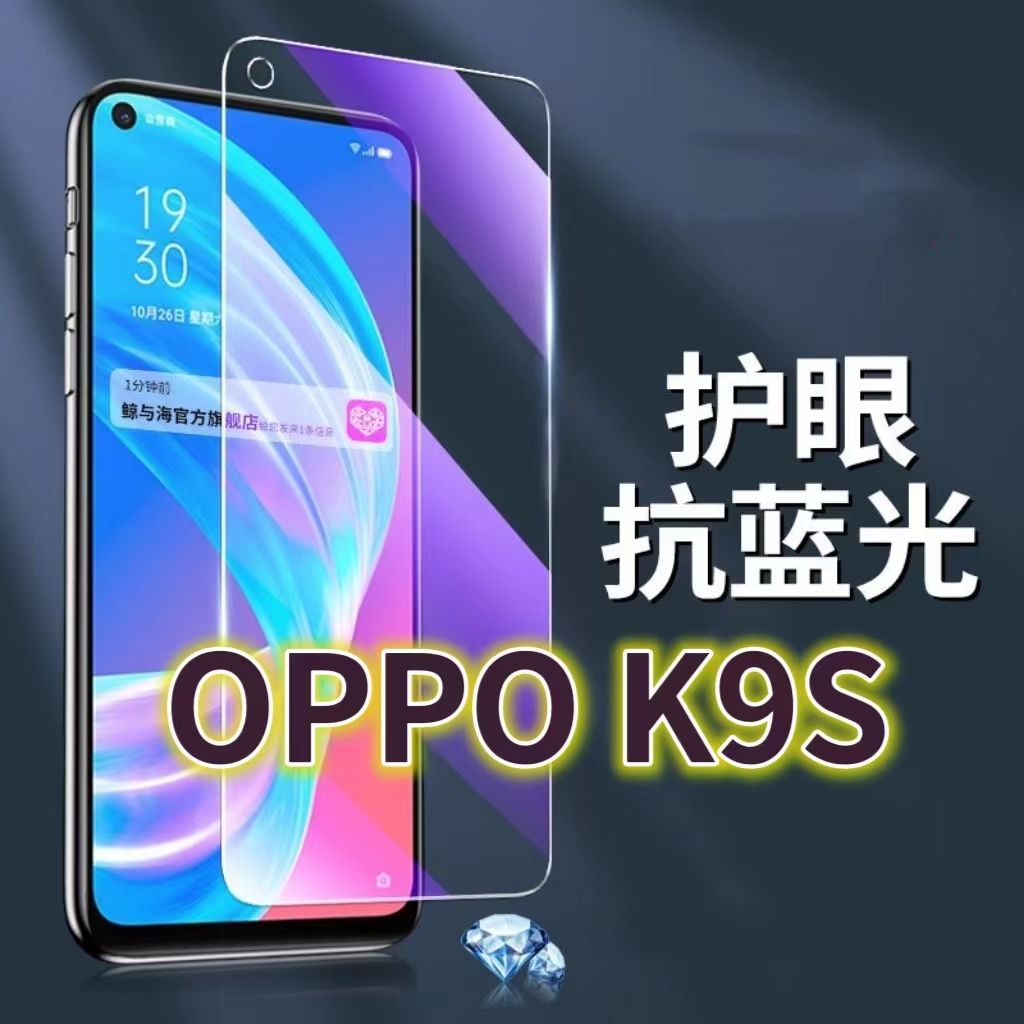 适用OPPOK9S钢化膜PERM10抗蓝光护眼K9PRO手机膜黑边K9x5G原装保护膜原厂全屏防摔防爆玻璃膜高清透明超清贴