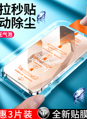 秒贴无尘仓适用一加ace5pro钢化膜1加ace5/acev3/acev2/ace手机膜1+Ace/9rt/8t的贴膜7全屏6t保护oneplus新款