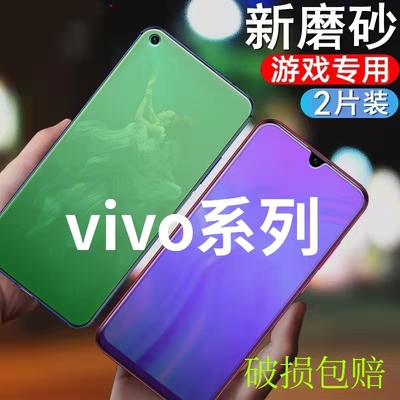适用vivoY3Y5SY7SY9S磨砂膜y30y31sy32y33ey35m绿光y36y50y52sy53sy55t钢化膜y70s防指纹y73sy74sy77手机膜5G