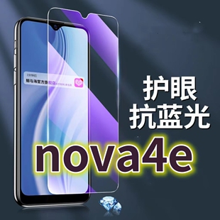 适用华为nova4e钢化膜NAR-AL00抗蓝光护眼手机膜NOVA4E原装保护膜HUAWEI4E原厂全屏防摔防爆玻璃膜黑边高清透