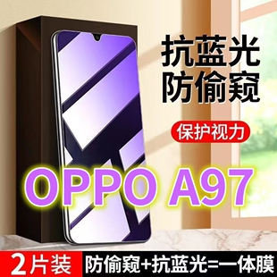 适用OPPOA97防窥膜PFTM10蓝光防偷窥钢化膜5G黑边防盗膜欧派A97手机膜防偷看欧泊a97全屏紫光护眼防摔防爆保