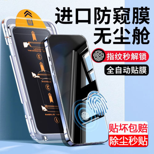 适用荣耀400/300防窥无尘舱钢化膜X70X60X50i全屏覆盖Magic7防摔防爆Play8T7T6TPro护眼蓝光防指纹原装手机膜