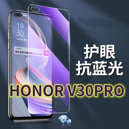 适用华为HONORV30PRO钢化膜OXF-AN10抗蓝光护眼荣耀v30手机膜黑边v30pro5G原装保护膜原厂全屏防摔防爆玻璃膜