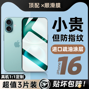 新款iPhone16ProMax钢化膜适用苹果15手机12mini屏幕14Pro无黑边13贴膜11保护por全屏覆盖pm防摔防爆ip高清