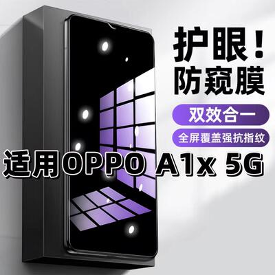 适用OPPOA1X 5G钢化膜防偷窥PHJ110抗蓝光护眼防窥膜欧派A1手机膜5G黑边保护隐私膜全屏高清紫光防摔玻璃贴膜