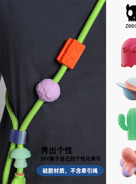 Zee.Dog狗狗多功能牵引绳配饰美国潮牌DIY硅胶宠物装饰品搭配可爱