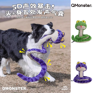 QMONSTER呆呆蛇狗狗毛绒发声玩具中大型犬大号耐咬拔河狗磨牙公仔
