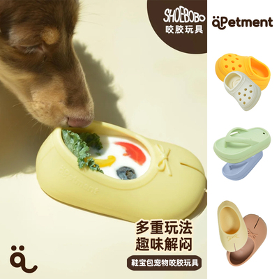 APETMENT狗狗拖鞋宠物玩具小型犬