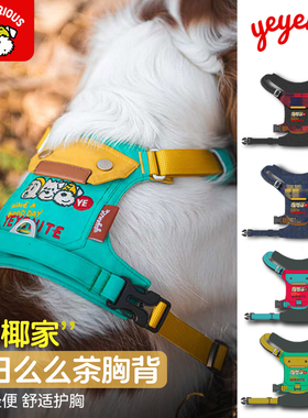 yeyenite椰椰家狗狗胸背带牵引绳夏日么么茶可调节背心式中小型犬