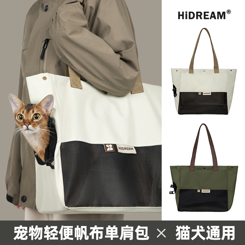 HiDREAM单肩手提猫包宠物狗背包