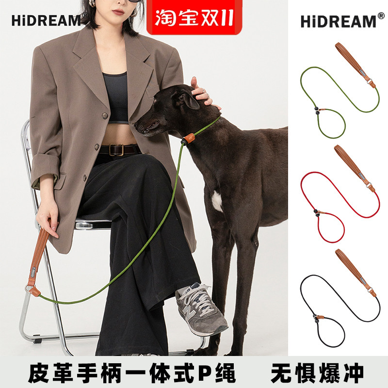 HiDREAM狗狗牵引绳P绳链防爆冲训练中大型犬灵缇高颜值皮革遛狗绳