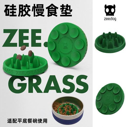 ZeeDog狗狗慢食垫硅胶慢食碗宠物