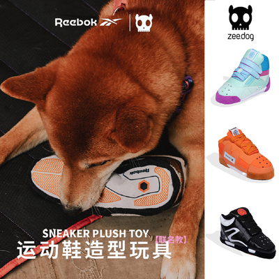 ZeeDog锐步联名狗狗发声解闷玩具